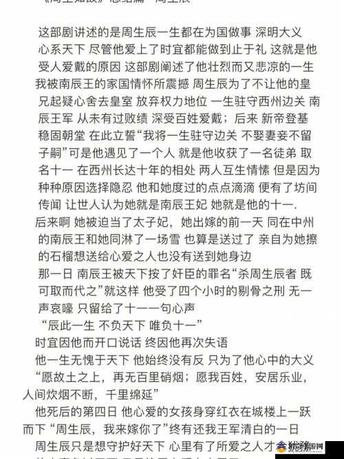 时宜周生辰浴缸原著原文：情感交织的经典场景深度解析与情节回顾