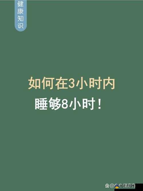 全民超神深度解析，睡眠之神全方位培养与养成攻略指南