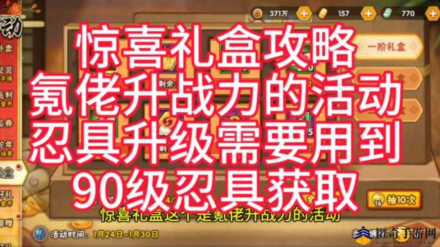 火影大人七夕专属礼包全面揭秘，领取攻略详解及惊喜领取地址曝光