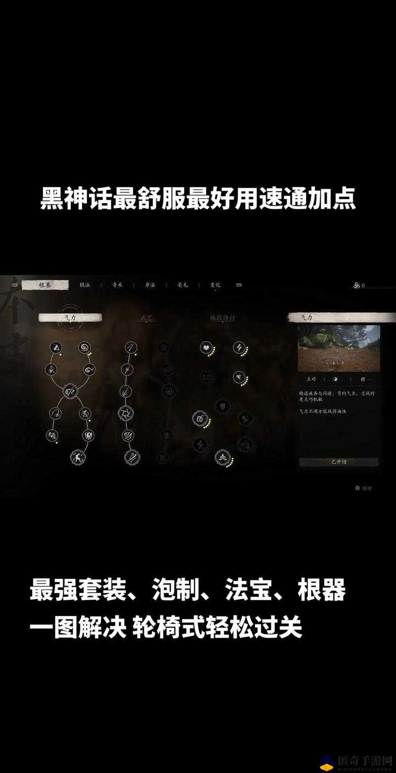 全民超神地精之神1V1竞技指南，详细出装加点与实战打法全攻略